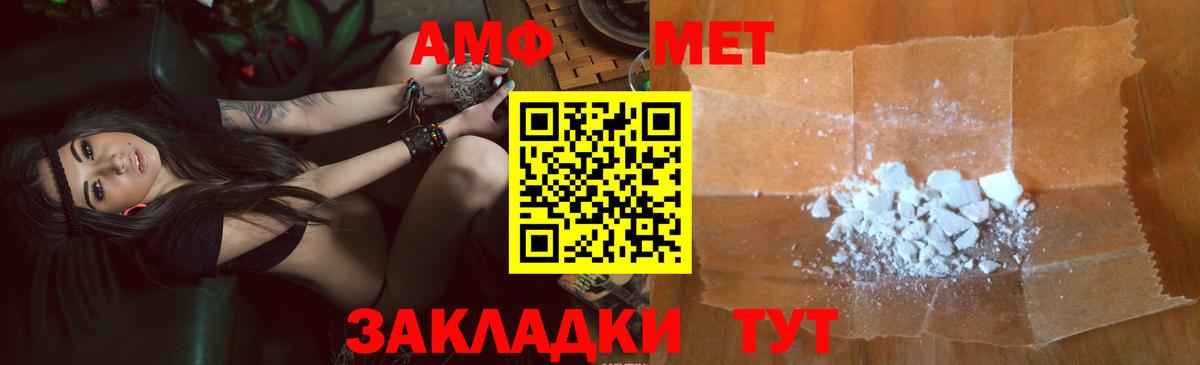 АМФЕТАМИН 97% Магадан