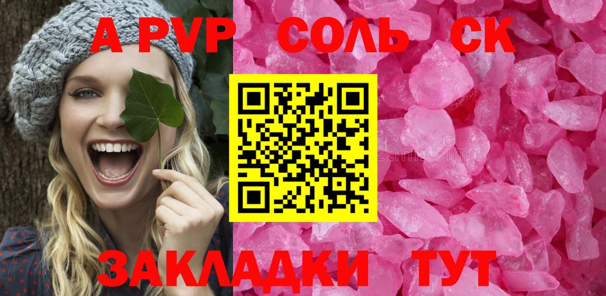 А ПВП VHQ Магадан