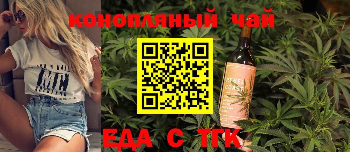 Магадан  Cannafood марихуана  Вход с VPN 