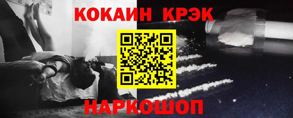Магадан  COCAIN 98%  КОКАИН Columbia  КОКАИН  Вход с VPN 