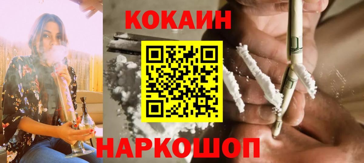 КОКАИН Fish Scale Магадан