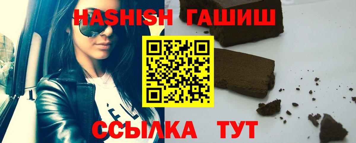 Гашиш гашик Магадан