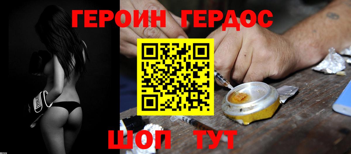 Магадан  ГЕРОИН хмурый  Вход с VPN 