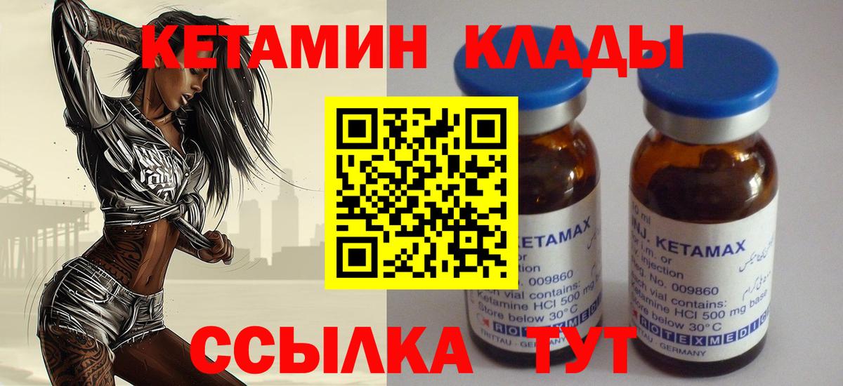 Кетамин VHQ  кракен   Вход с VPN  Магадан  КЕТАМИН VHQ 