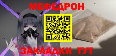 меф Канаш