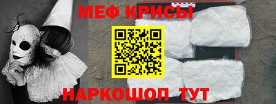меф Канаш