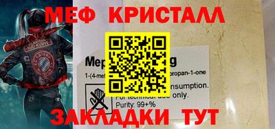 меф Канаш