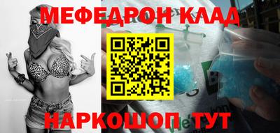меф Канаш