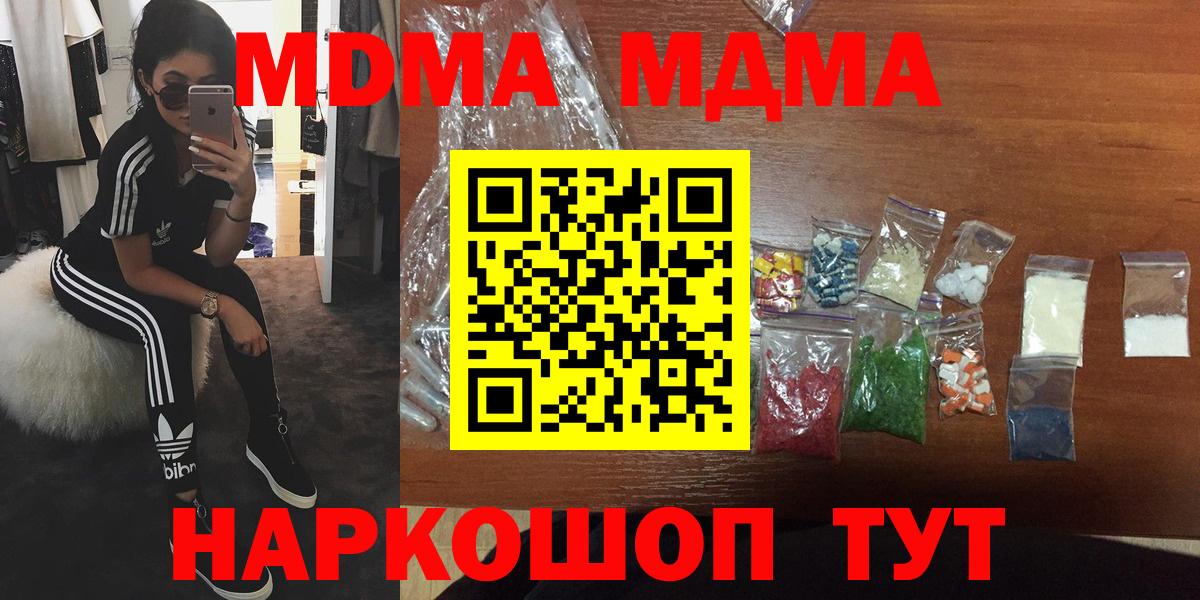 MDMA  Вход с VPN  Магадан  MDMA Molly  MDMA молли 