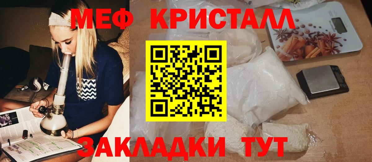 Меф кристаллы Магадан