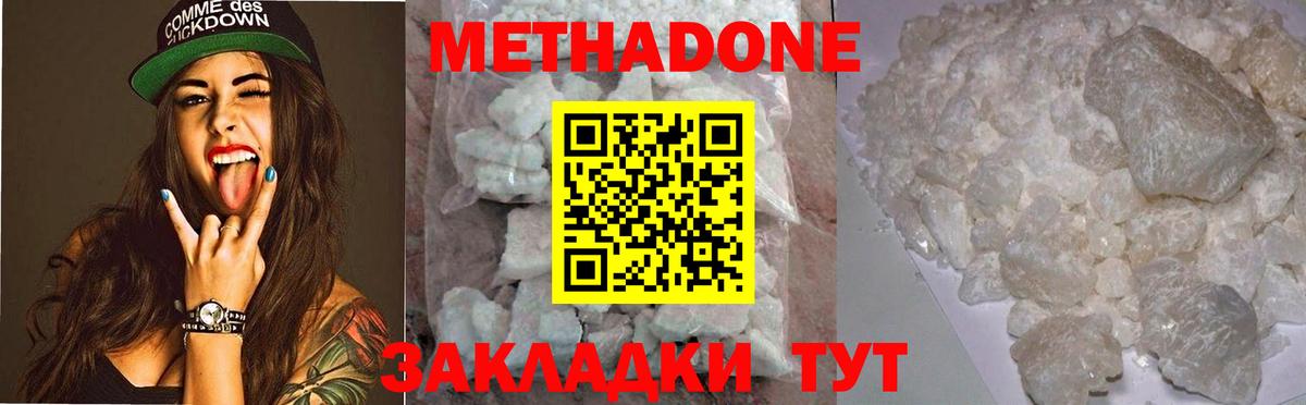 МЕТАДОН VHQ  Вход с VPN  Магадан  МЕТАДОН кристалл 