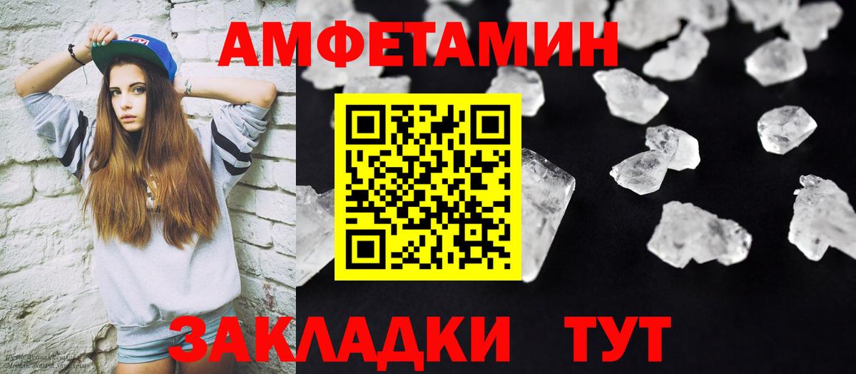 Метамфетамин кристалл  Вход с VPN  Магадан 