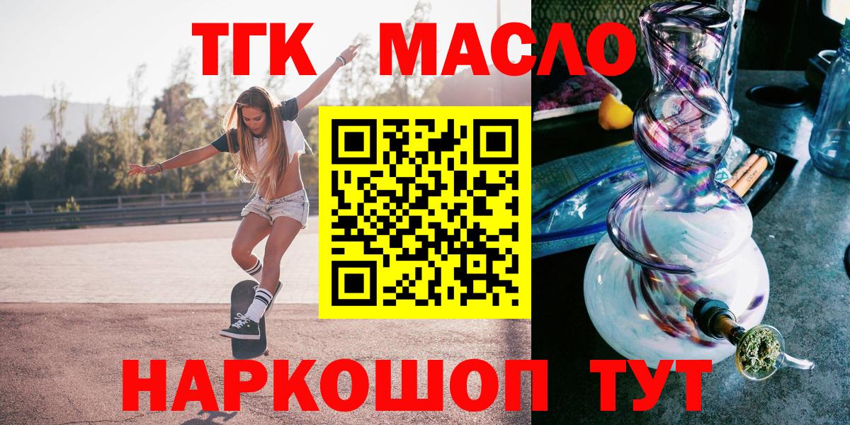 ТГК вейп  цена   Магадан  Дистиллят ТГК вейп  Вход с VPN 